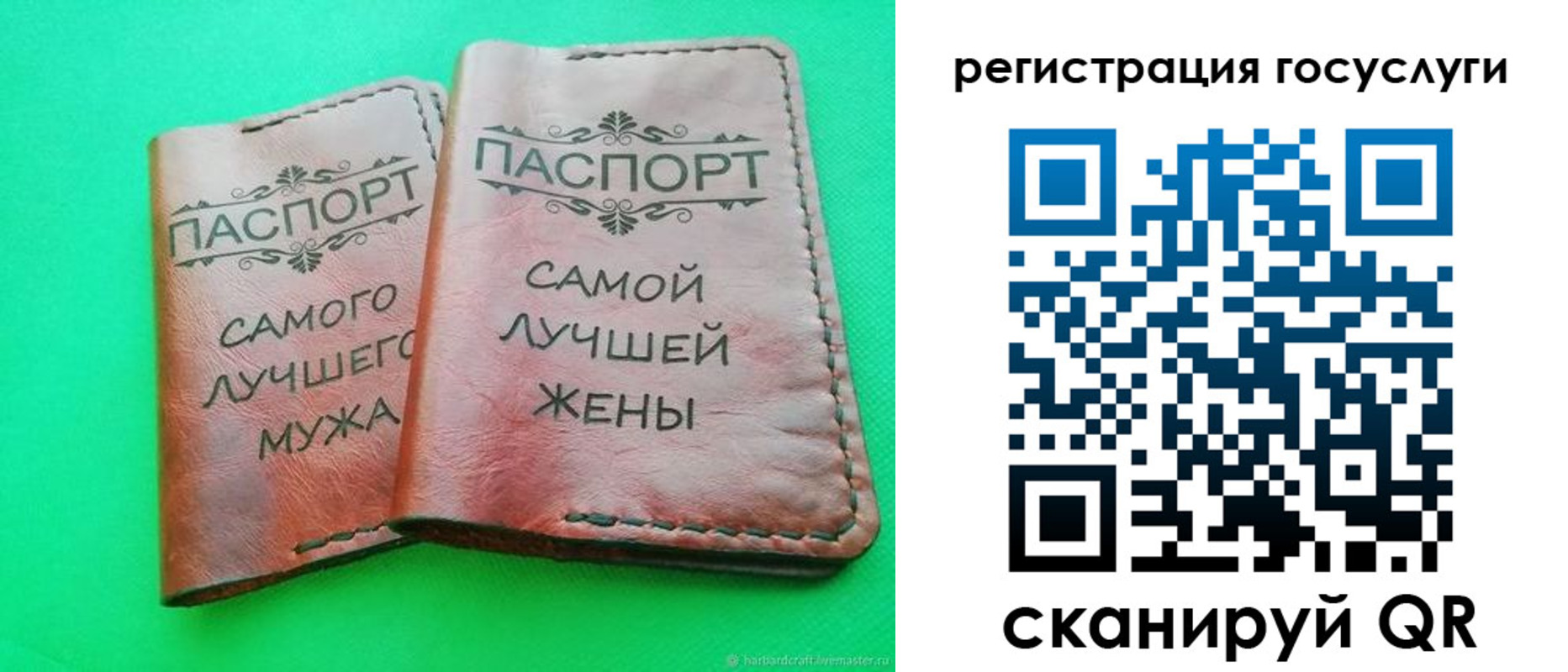 регистрация для школы в Амурске