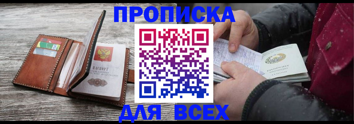 регистрация для дет. сада в Амурске