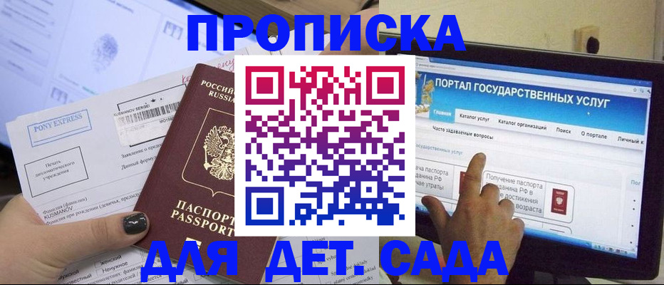 прописка от собственника в Амурске