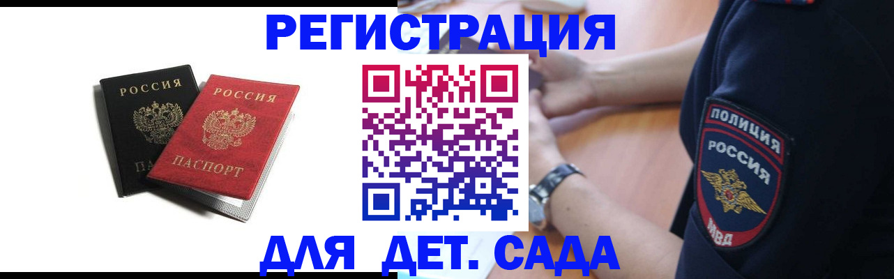 прописка поиск в Амурске