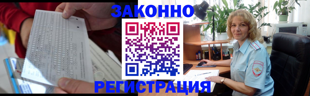 временная регистрация собственник в Амурске